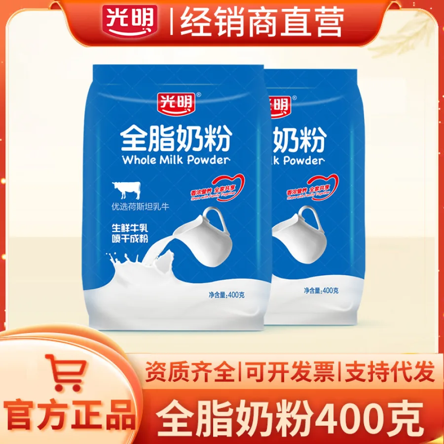 光明全脂奶粉400g袋装高钙高蛋白生牛乳牛奶粉青少年成人全家用