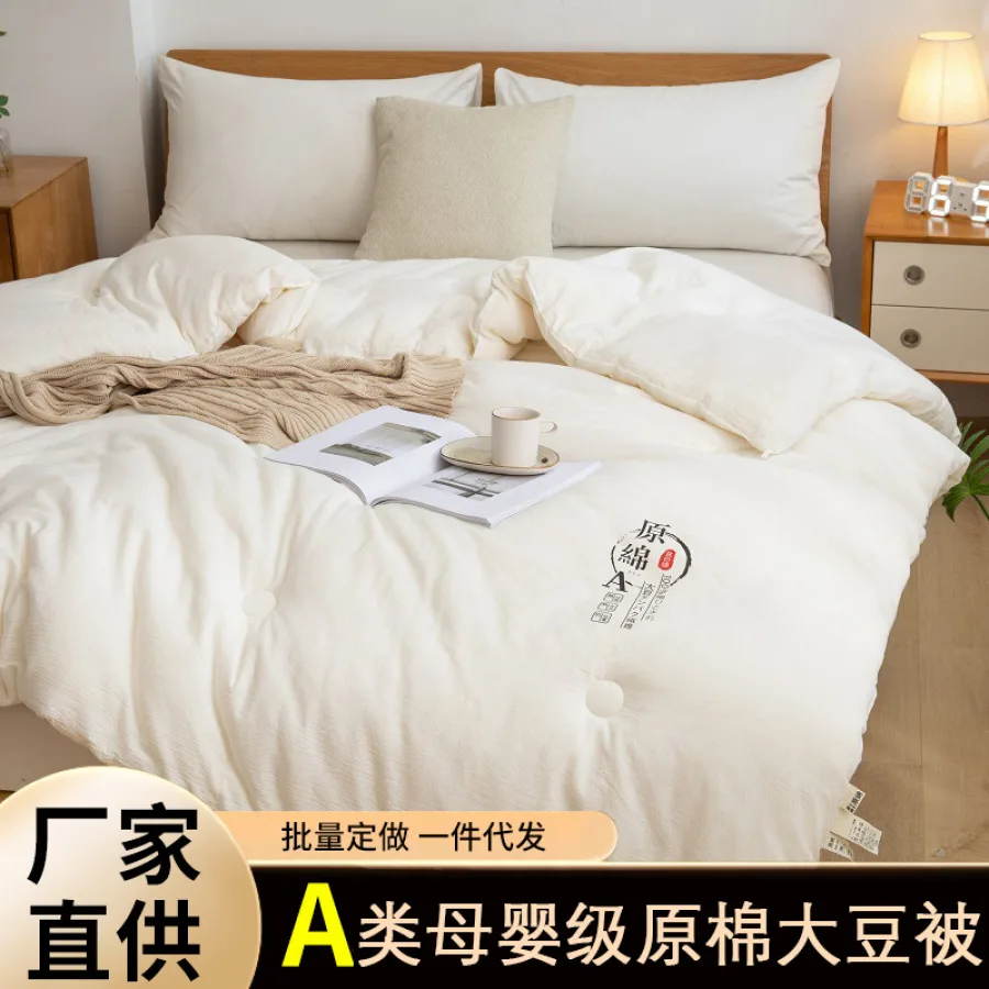 A类原棉20%大豆纤维被芯加厚保暖春秋被学生宿舍冬被活动礼品被子