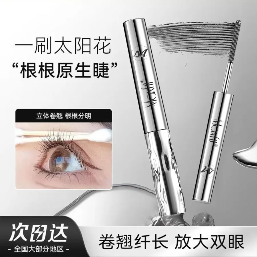 Maxfit媚诗霏钢管睫毛膏卷翘纤长定型持久速干防水不晕染极细刷头
