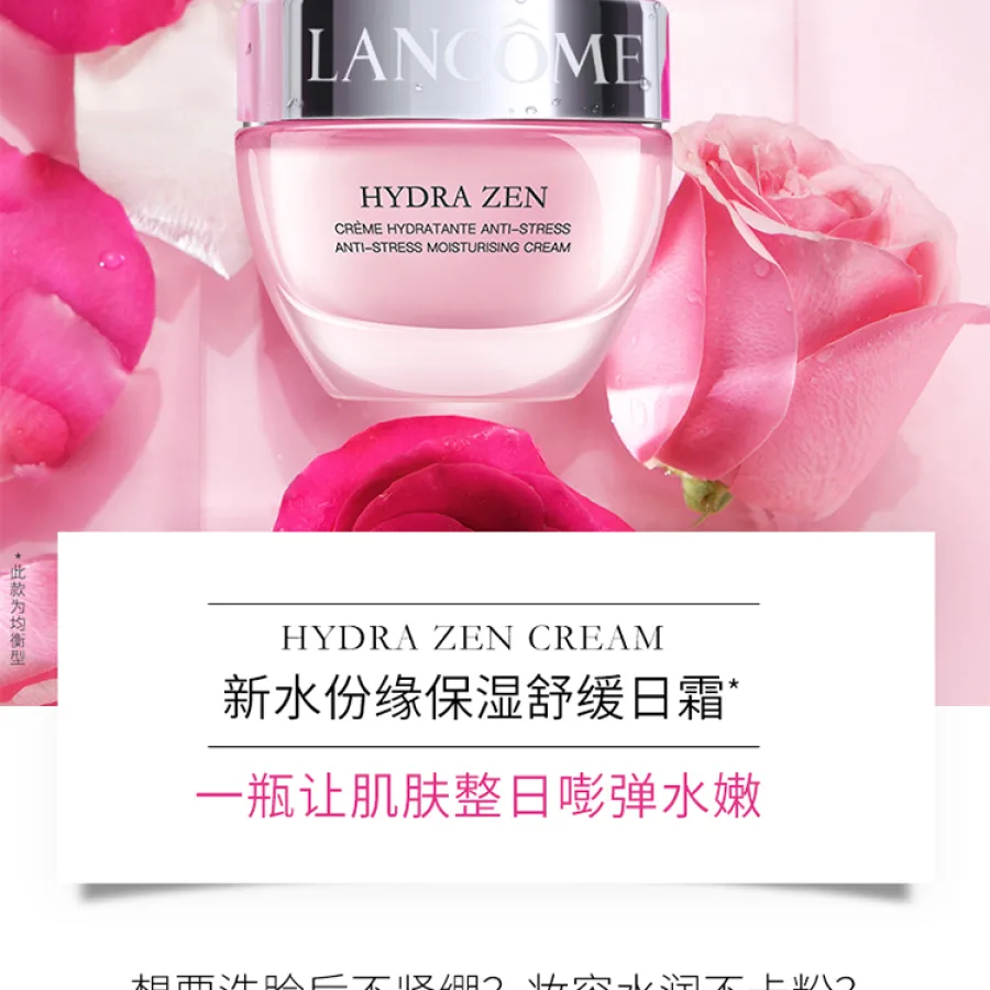 Lancome兰蔻限量套装 水份缘舒缓面霜50ml+精华7ml+面霜15ml+面膜50ml