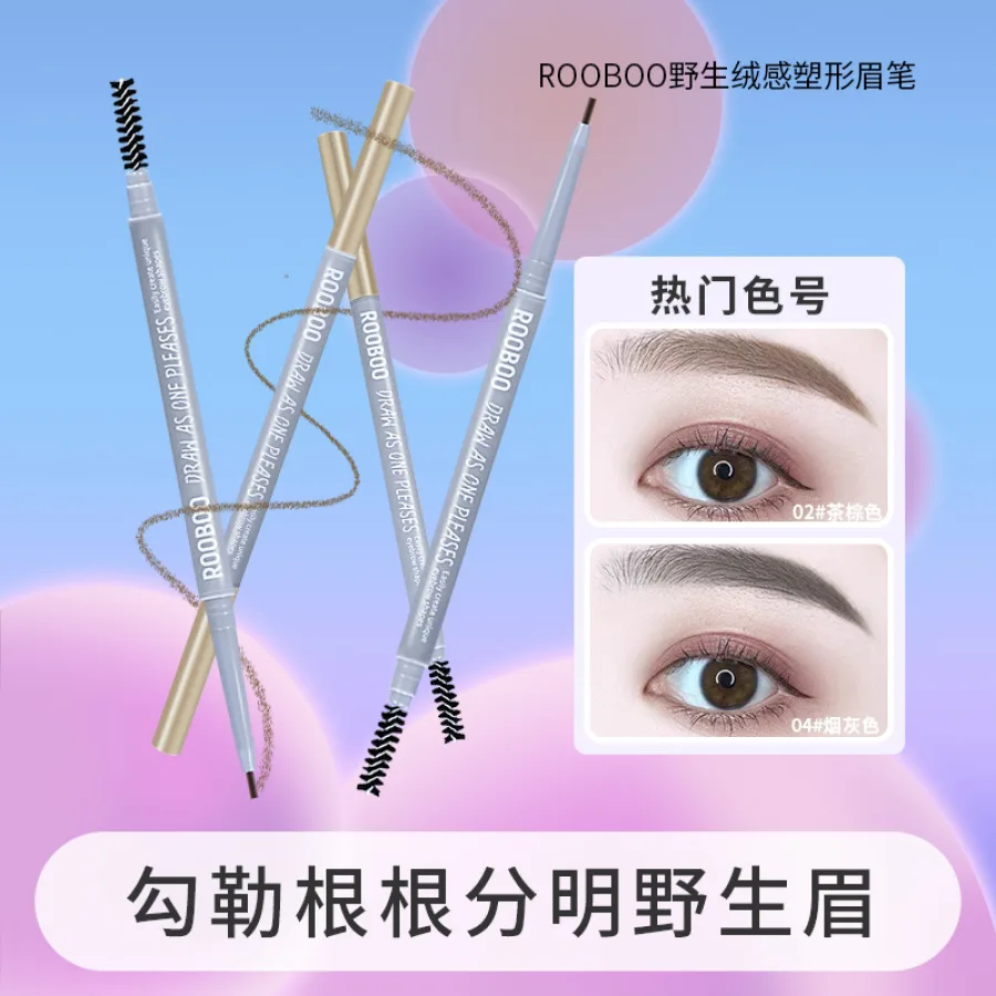 ROOBOO野生绒感塑形眉笔防水防汗持久不易掉色根根分明女akk眉笔