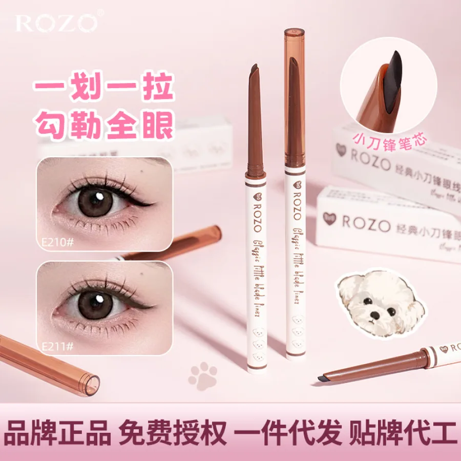 ROZO新品经典小刀锋眼线胶笔正品持久速干不易晕染耐水耐汗眼线笔