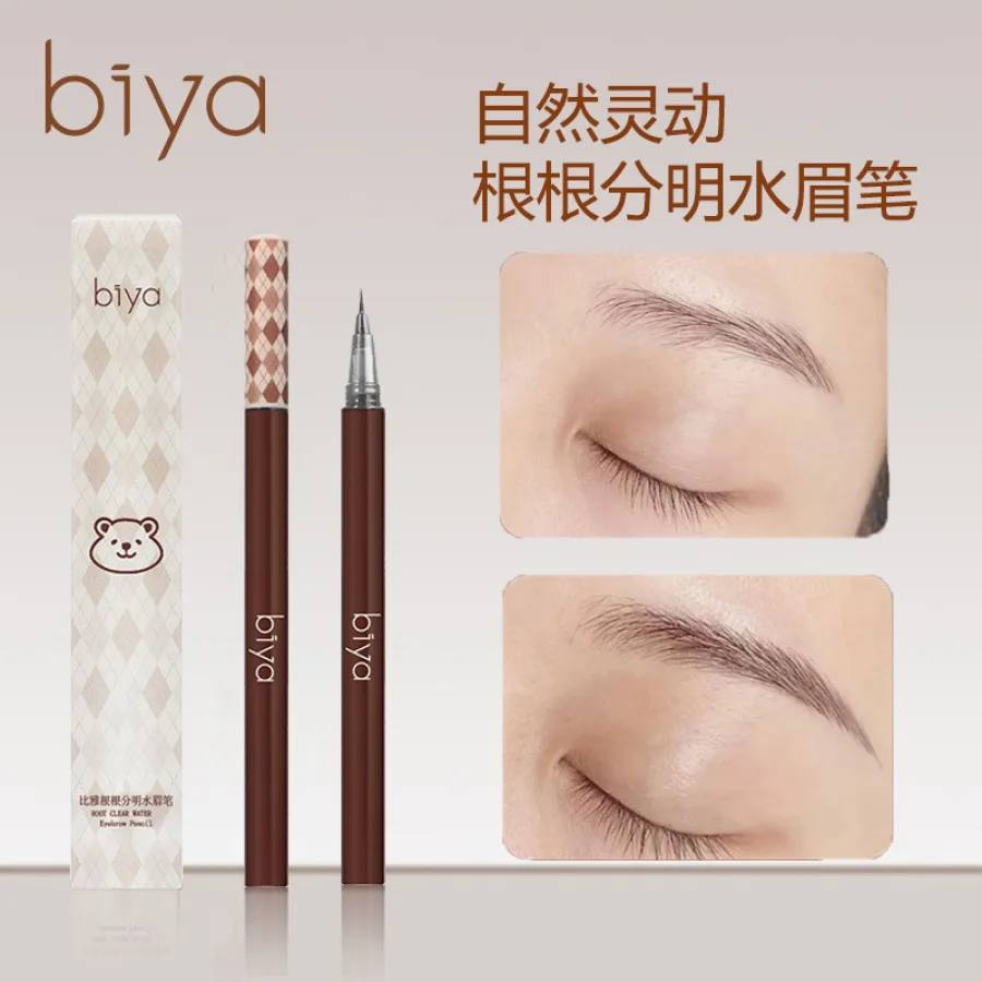 Biya水眉笔防水防汗持久不易脱色自然野生眉液体极细眉笔彩妆批发
