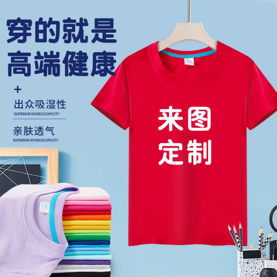 厂家批发儿童彩色T恤精梳棉CVCT恤 纯色活动班服团体服亲子装短袖