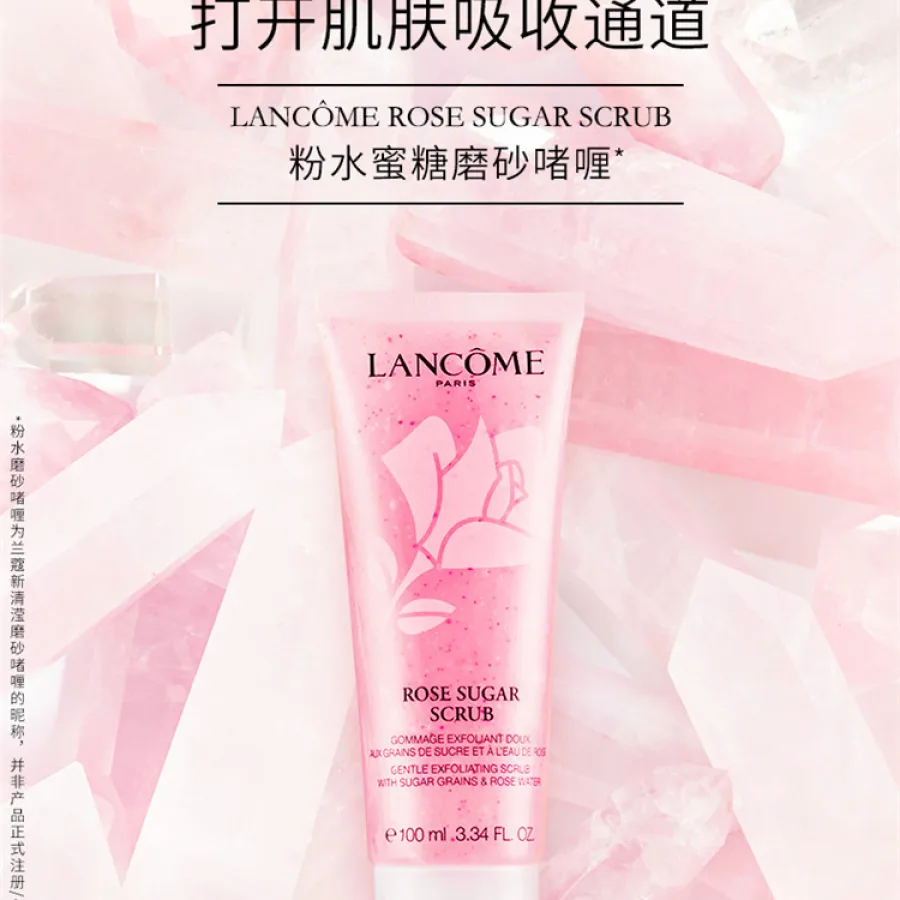 Lancome/兰蔻 清滢玫瑰蜜糖磨砂啫喱面膜100ML
