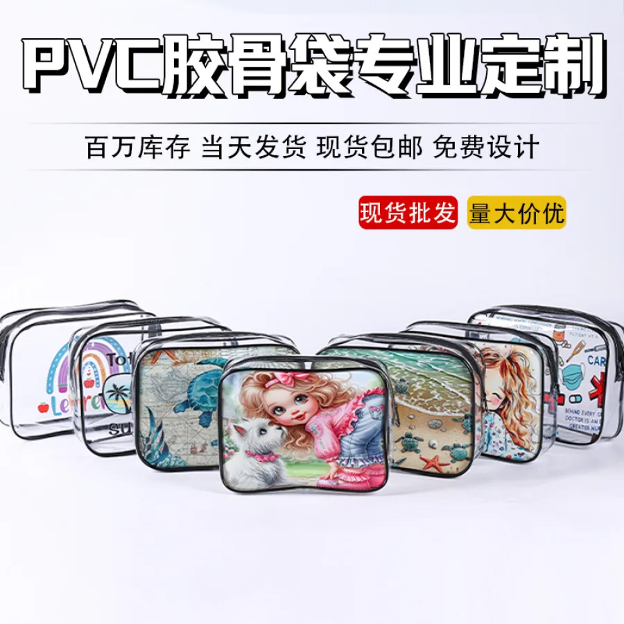 pvc透明化妆包ins风旅行便携防水手提洗漱包大容量化妆品收纳包