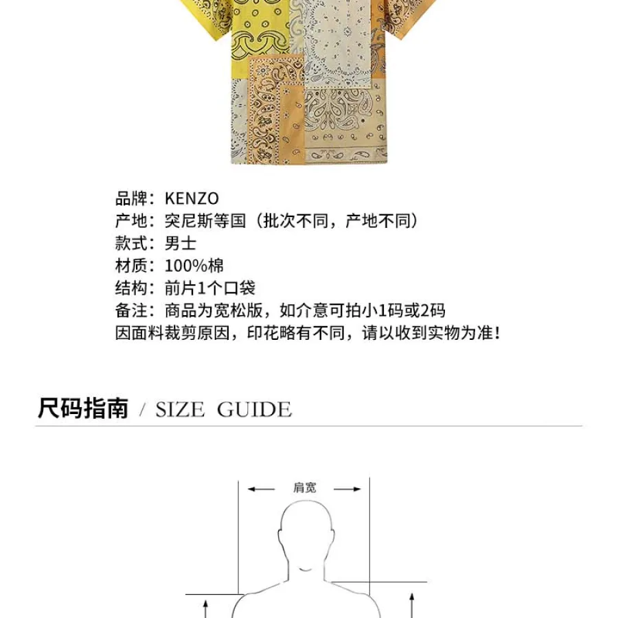 KENZO/高田贤三 男士棉质宽松版休闲短袖衬衫 FC5 5CH144 9F5