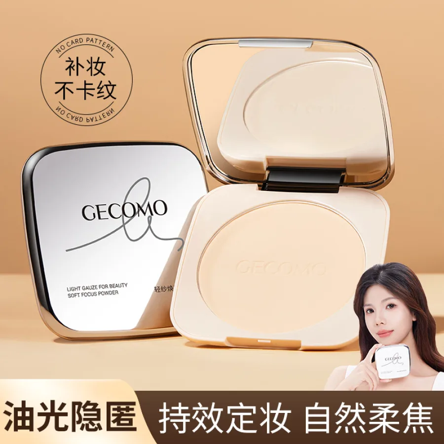GECOMO轻纱焕颜柔焦粉饼/散粉哑光遮瑕持妆提亮粉饼定妆跨境美妆