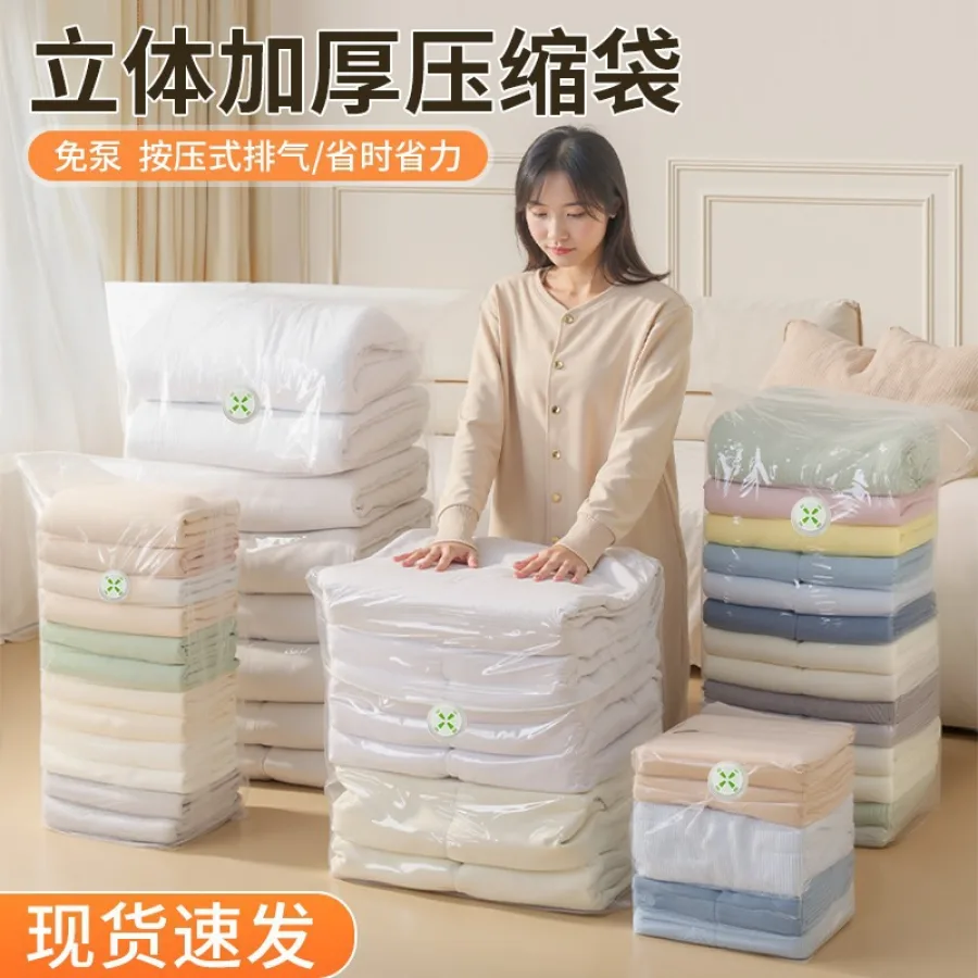 真空压缩袋免抽气衣服收纳袋加厚被子行李专用密封出差旅行袋防潮