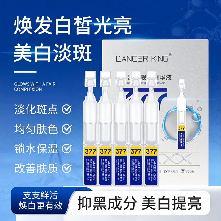 377次抛精华液美白淡斑玻尿酸精华烟酰胺原液面部护肤去斑保湿