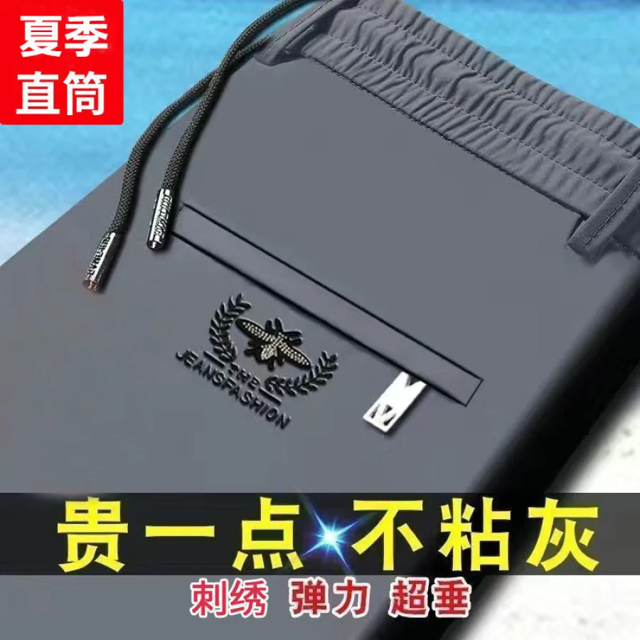 冰丝男直筒裤春夏秋薄款长裤中青年弹力商务百搭休闲裤加绒男装裤
