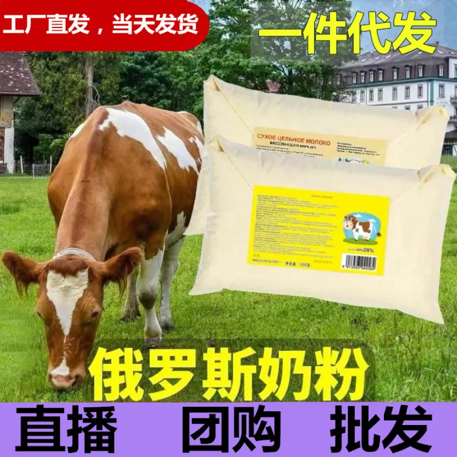奶粉中老年奶粉高钙全脂无蔗糖成人专用白俄罗斯老式牛奶粉营养品