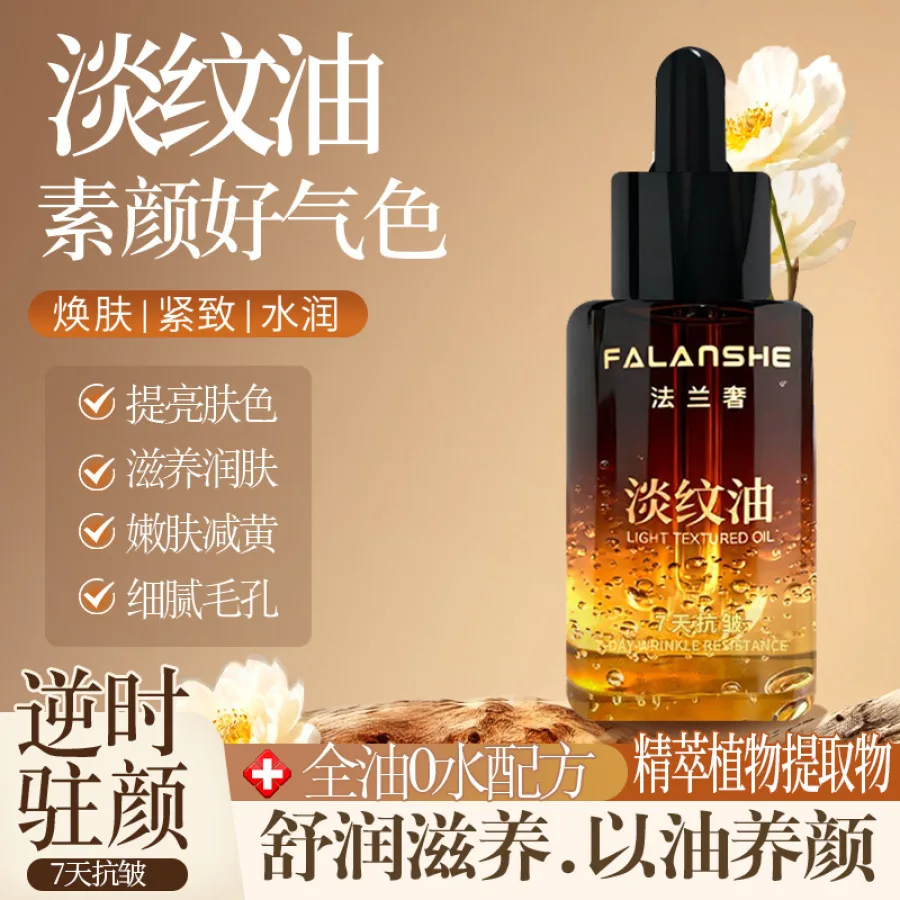 Copy Of Fragrance Luxury Light Wrinkle Oil Facial Essence Oil for Skin Care DNA Sodium Anti-Wrinkle Oil Wholesale