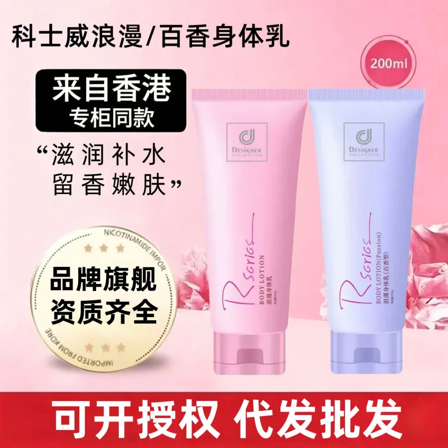 Copy Of Malaysia Hong Kong Cosway Romantic Body Lotion Autumn and Winter Skin Care Fragrance Moisturizing Body Lotion
