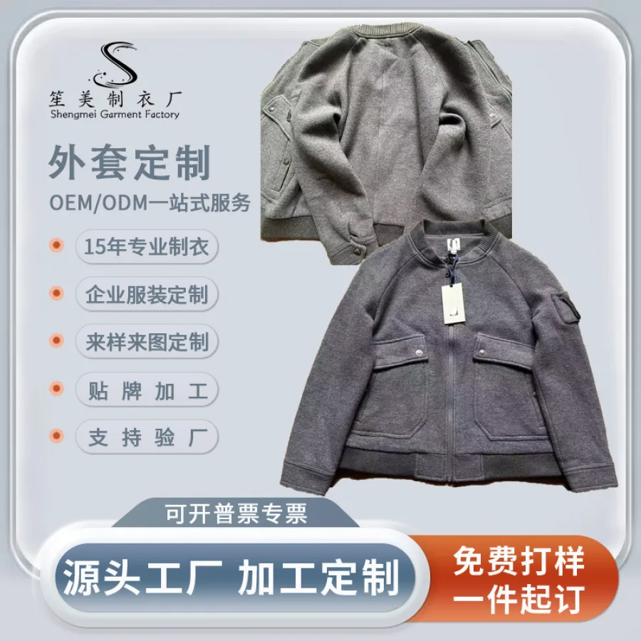 定制男士夹克韩版潮流修身休闲呢子男款感毛呢外套男双层简约衫