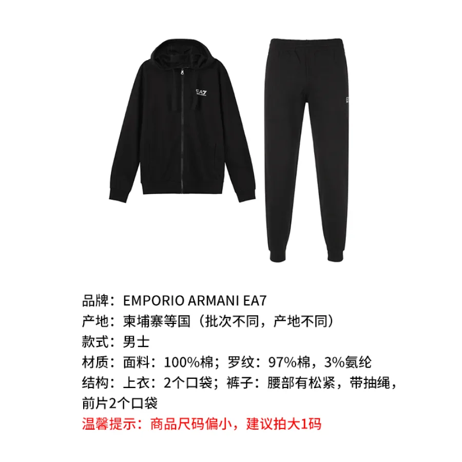 EA7/EA7 男士棉质连帽拉链卫衣开衫运动裤卫裤套装 8NPV80 PJ05Z